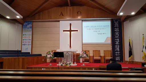 Kwang Lim Methodist Church